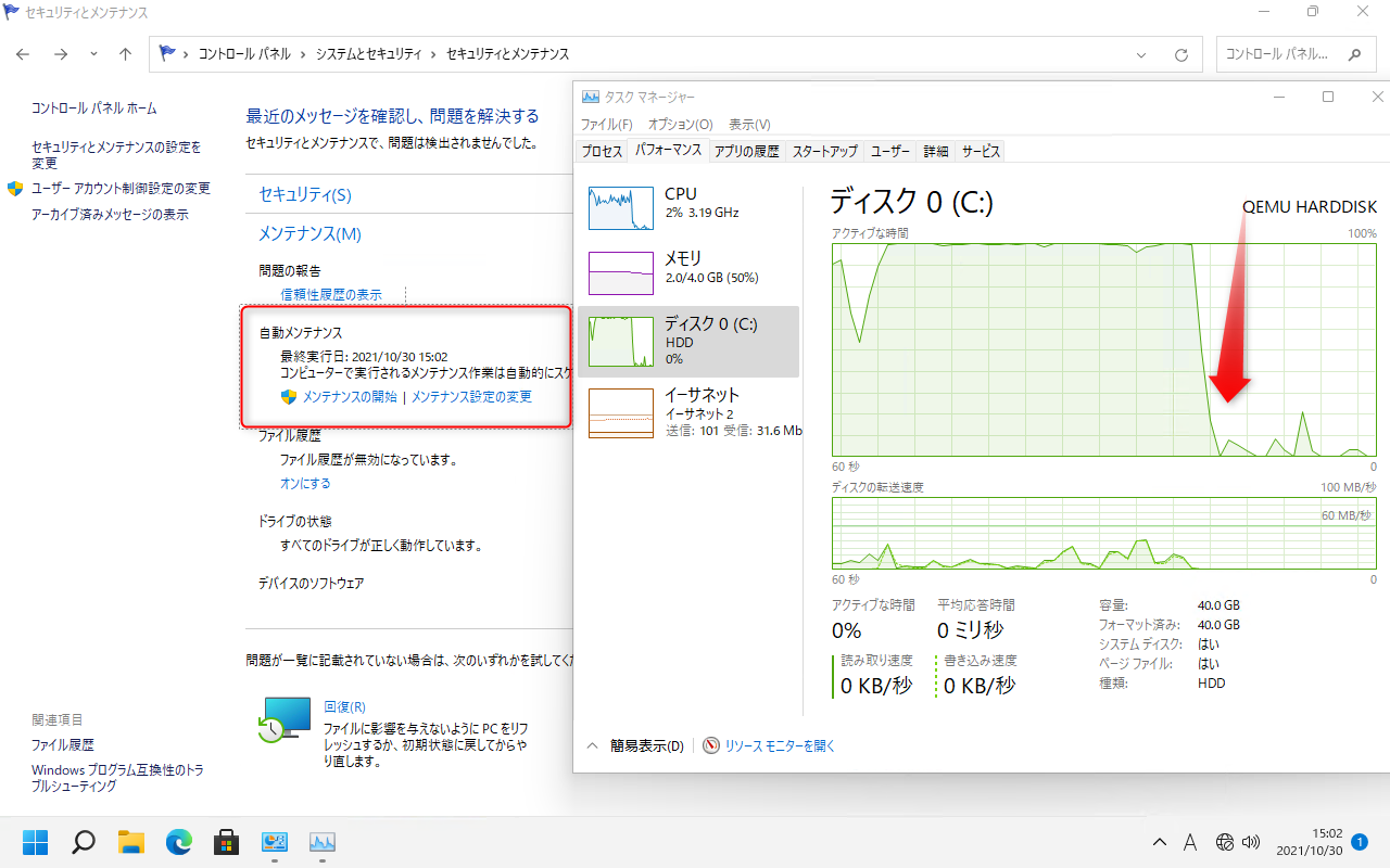 Windows11 で無効にして良い不要なサービス_a0056607_12040147.png