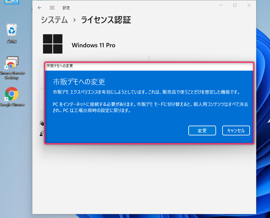 Windows11 で無効にして良い不要なサービス_a0056607_12041653.png