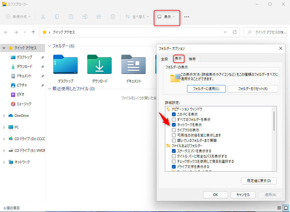 Windows11 で無効にして良い不要なサービス_a0056607_12053328.png