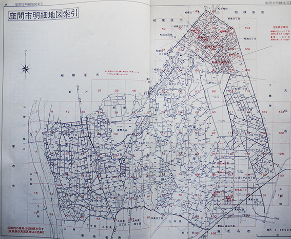 住宅地図 A4判 川崎市宮前区 202412 | ZENRIN Store
