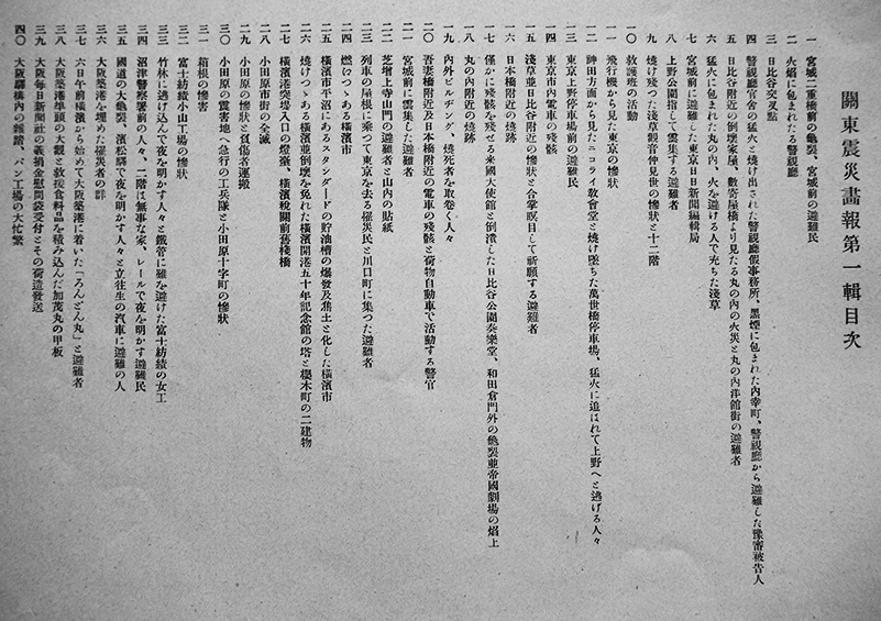 「関東震災画報」　全3冊揃セット販売　大正12年9月　大阪毎日新聞社【傷み本】 Amazon.co.jp: 『関東震災画報』全3輯揃 大阪毎日新聞社 大正12