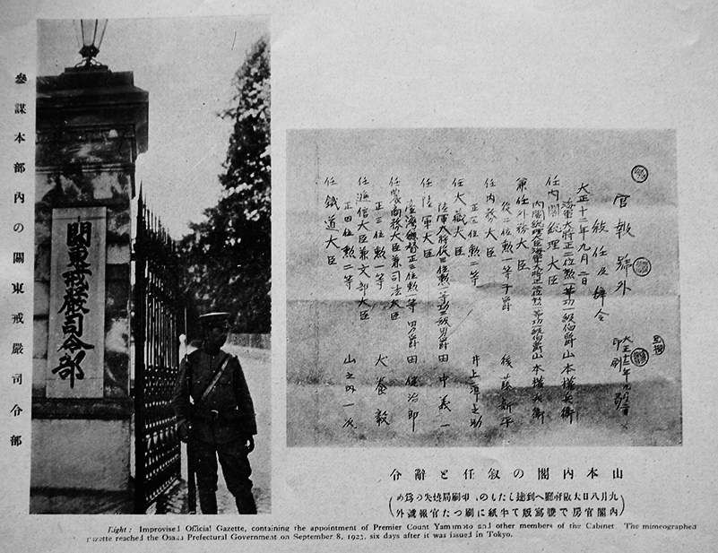 関東震災画報 第一輯〜三輯（3冊）大阪毎日新聞社 大正12年