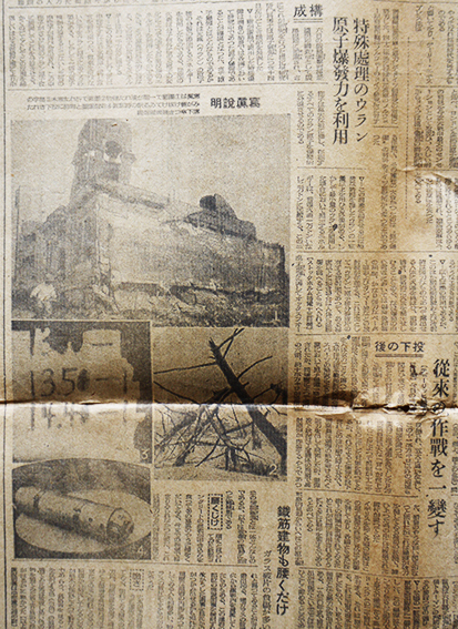 朝日新聞 昭和20年8月16日 玉音放送 旧日本軍 阿南陸相自刃 原爆