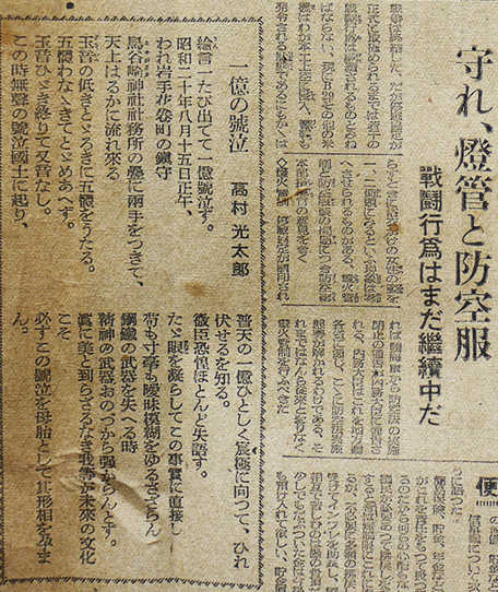 朝日新聞」昭和20年8月16,17,18,19日号（4部）鈴木内閣総辞職