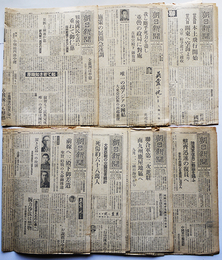 朝日新聞」昭和20年8月20,21,22,23,24,25,26日号（7部）灯火管制