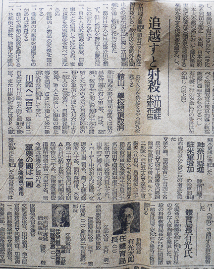 朝日新聞」昭和20年9月4日〜10日,12日〜16日,18日〜20日,23日号（16部