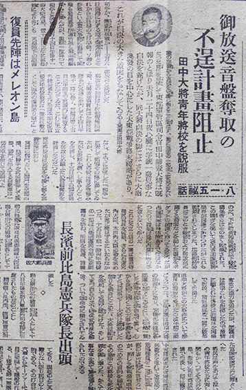 朝日新聞」昭和20年9月4日〜10日,12日〜16日,18日〜20日,23日号（16部