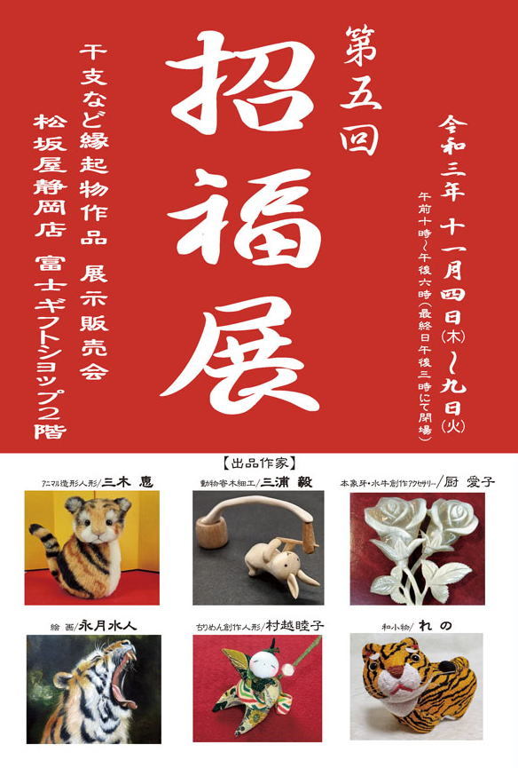 個展が終わって次はグループ展です。_b0089338_00591623.jpg