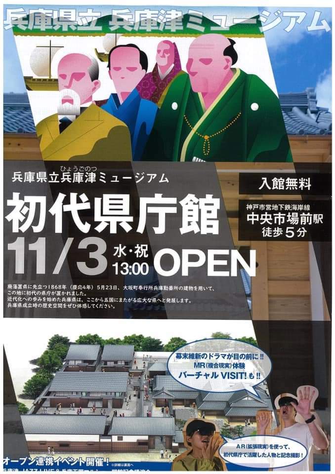 神戸から、兵庫運河祭&初代兵庫県庁館復元ミュージアムオープン_a0098174_22011834.jpg