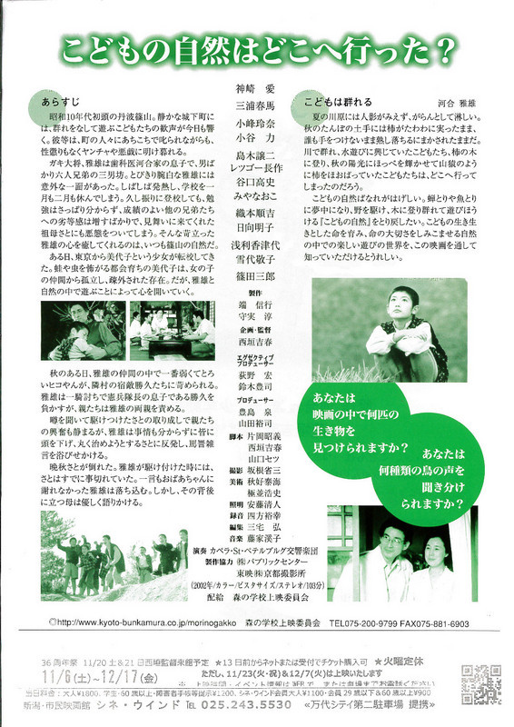 月刊シネウインド。三浦春馬さんプッシュ。_e0046190_16232473.jpg