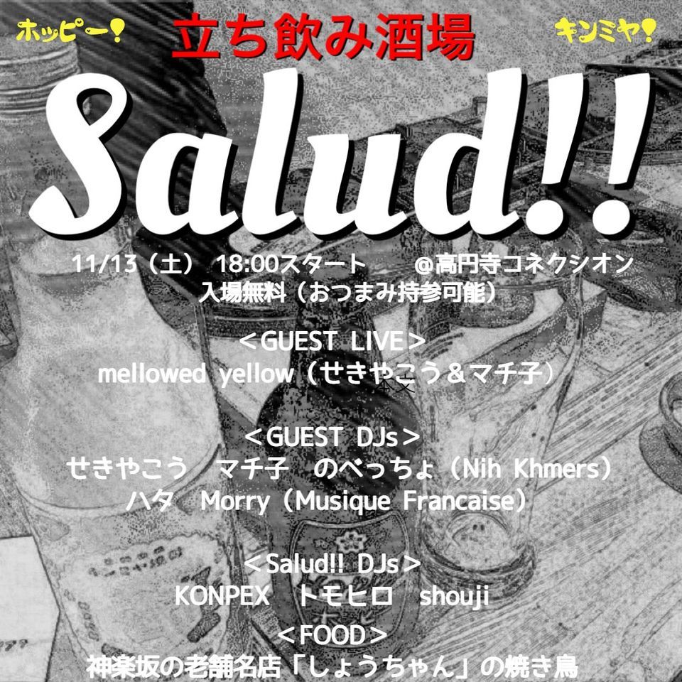 11/13（土）立ち飲み酒場Salud!!_c0099300_12193733.jpg