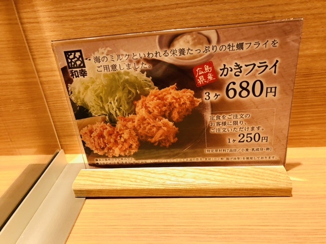 【とんかつ和幸ですみれランチ】_b0009849_15010700.jpeg