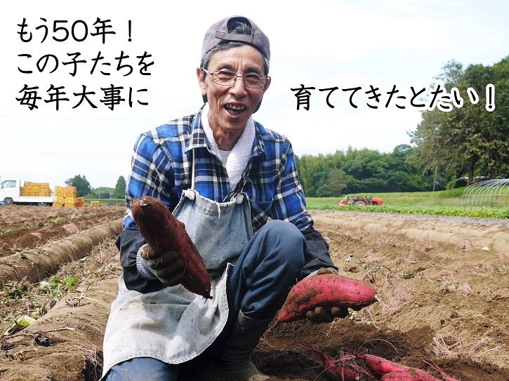熊本産大津甘藷『からいも(サツマイモ)』ラストチャンスです!令和5年度の予約販売受付中!栽培歴50年の匠のからいもをぜひ!_a0254656_18313598.jpg