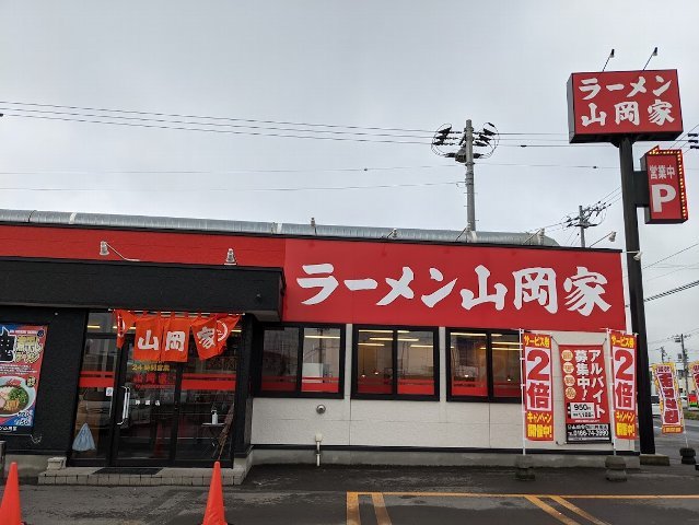 期間限定:特製まぜそば+コロチャー(ラーメン山岡家 旭川神居店:2021年141杯目)_f0397261_05184797.jpg
