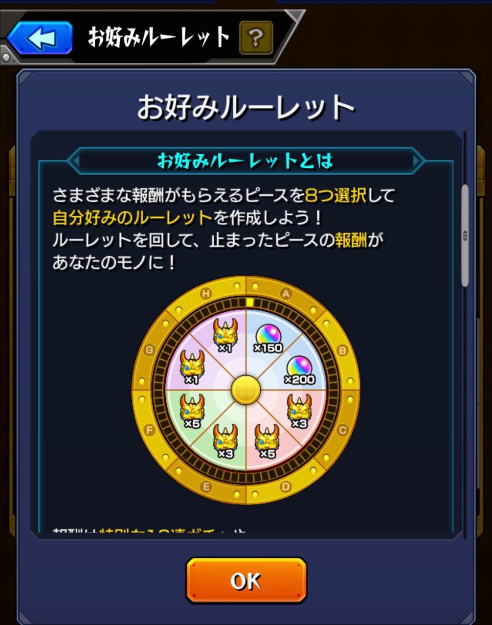 モンスト お好みルーレット オーブ定期便 獲得の入手法 その他 3体以上で爆絶5回クリアに挑む ゲームに漫画 時々看護師