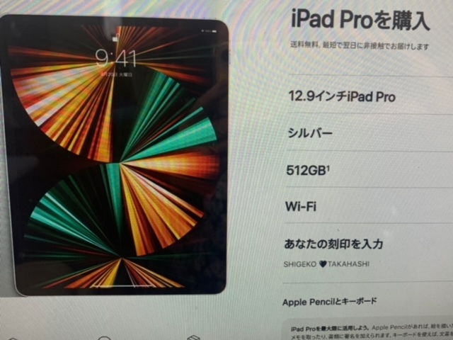 iPad Pro＆ありがとう_e0040673_21245546.jpg