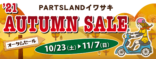 「2021モデル　Euro・ロードマスタージャケット＆パンツ受注会」開催！_b0163075_08255659.png