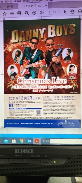クリスマスディナーショーのチラシもうすぐ発送。_e0119092_08244250.jpg
