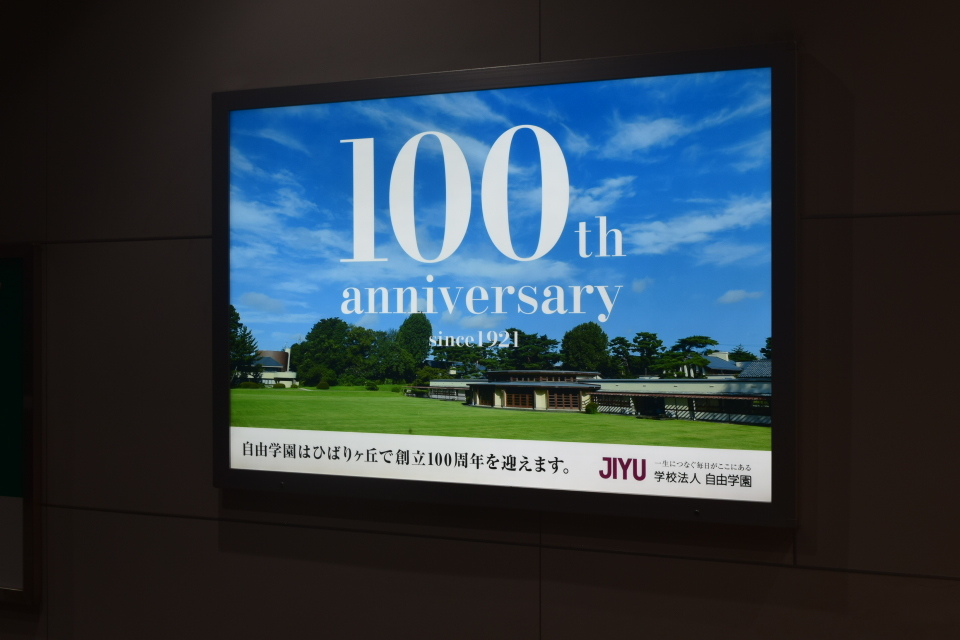 東京豊島区の自由学園明日館(大正モダン建築再訪2021)_f0142606_08131819.jpg