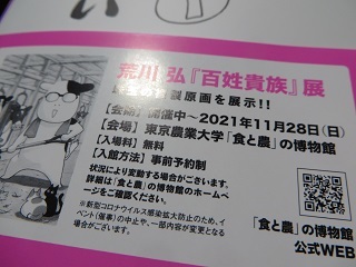 注文していた「百姓貴族 7巻」が届きました~_b0405523_00122406.jpg