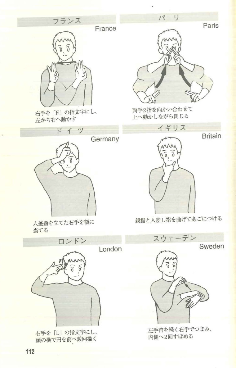 新しい手話I, II : ESD ファシリテーター学び舎 for BQOE