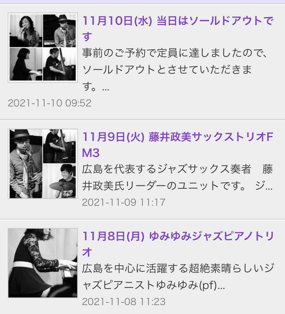 ジャズライブ　カミン　Jazzlive Comin 広島市　11月8日月曜日のライブ_b0115606_11110970.jpeg