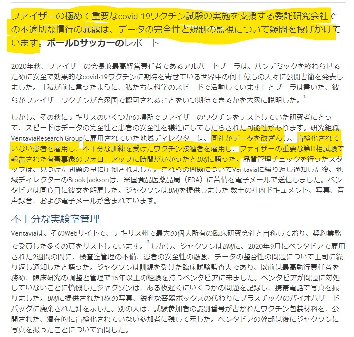 決定的な毒ワクチン解説動画❣欧州議会でファイザー追及と購入責任者も❣地方民放が暴露❣ワクチンテロ❣ウイルス存在トリックの種明かし❣テドロスにサル痘の非常事態宣言させた統一教会の笹_e0069900_16002470.jpg