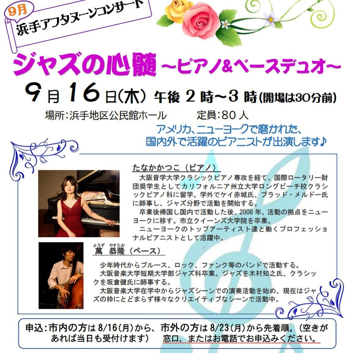 2021年 秋 ライブスケジュール 🍂🍃🍁_a0094202_23390400.jpg