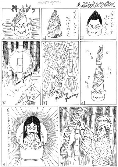 10月のまんが_e0303005_14474583.jpg
