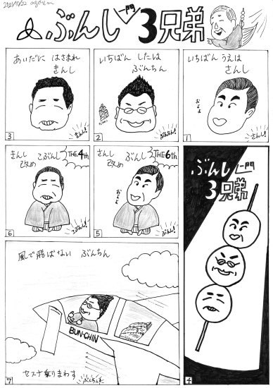 10月のまんが_e0303005_14481503.jpg