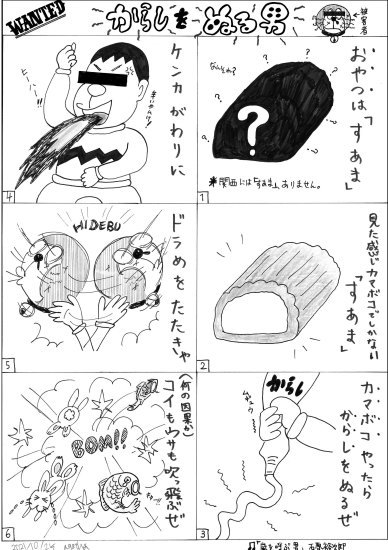 10月のまんが_e0303005_14485502.jpg