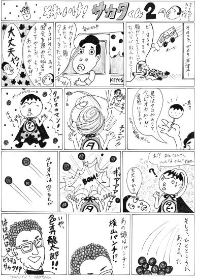 10月のまんが_e0303005_14493003.jpg