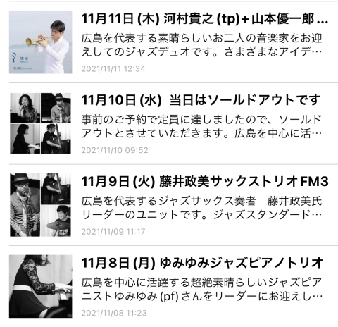 Jazzlive Comin ジャズライブ カミン 広島 11月8日よ山本優一郎(b)4デイズ!_b0115606_10595529.jpeg