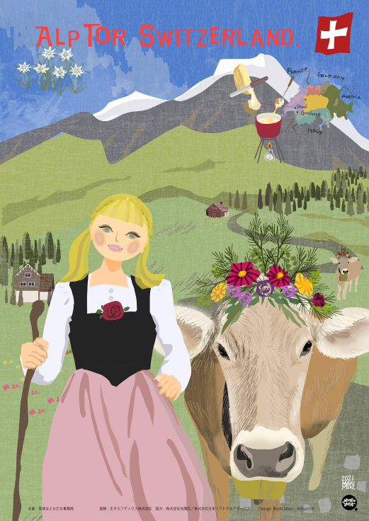 2021 スイス アルプ牧畜の営み  地球はともだちポスター展_f0172313_20184595.jpg