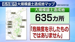 ７月３日に発生した熱海・伊豆山地区での土石流　（１３）_f0197754_00225868.jpg