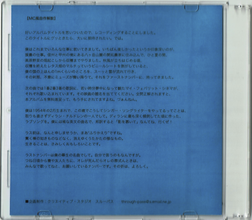 CD『天井桟敷の歌々』リリース、自分史上最高の名盤なのだ!_a0045064_13124809.png