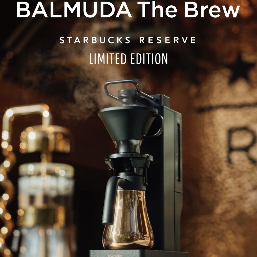 BALMUDA The Brew、スターバックスバージョンが発表されました！_a0341288_19593343.jpg