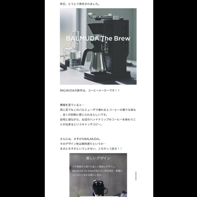 BALMUDA The Brew、スターバックスバージョンが発表されました！_a0341288_19593459.jpg