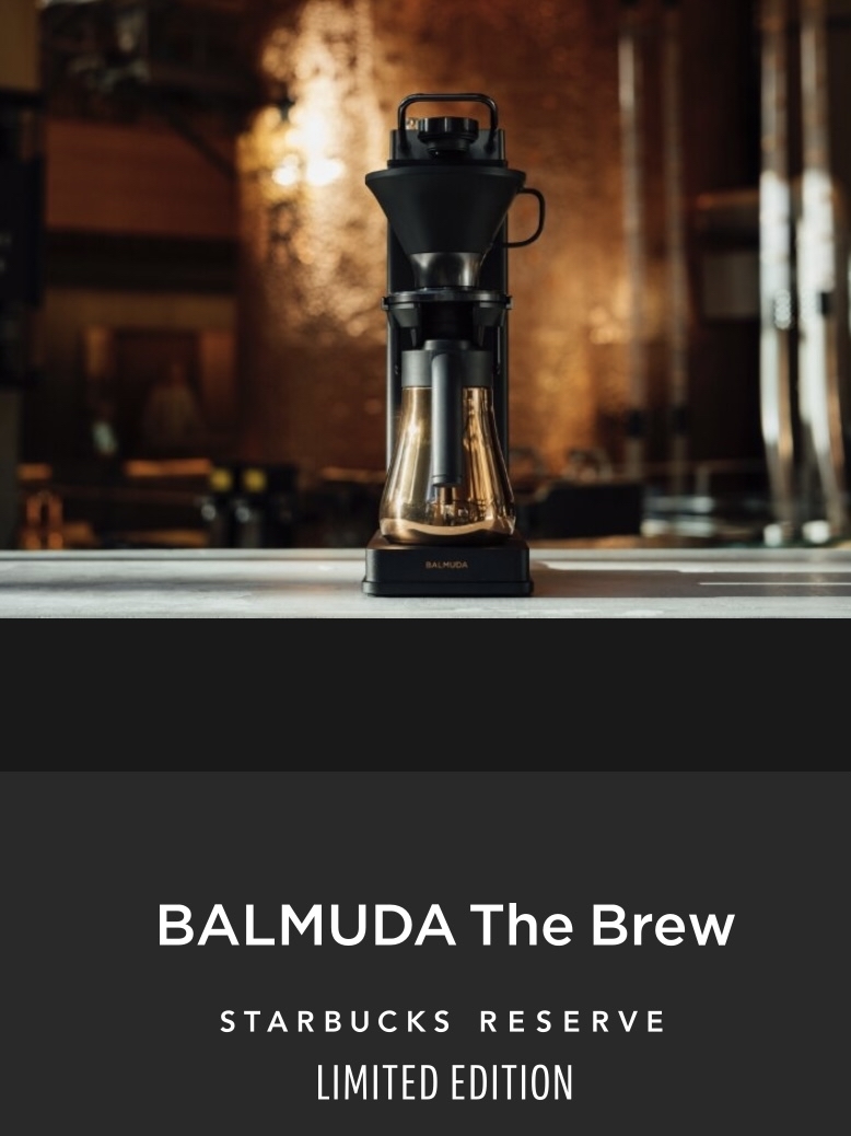 BALMUDA The Brew、スターバックスバージョンが発表されました！_a0341288_20093400.jpg