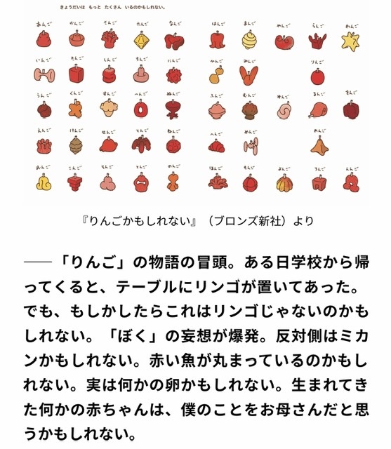 ヨシタケシンスケ あんなに あんなに 青山ぱせり日記