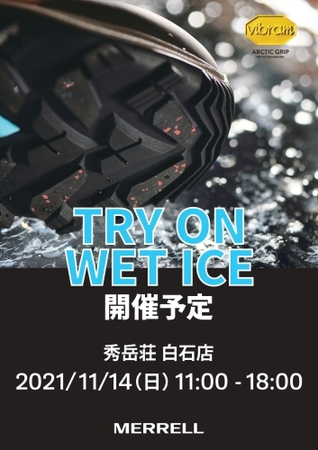 北大店・白石店　防滑靴体験販売会のお知らせ（メレル）_d0198793_13554845.jpg