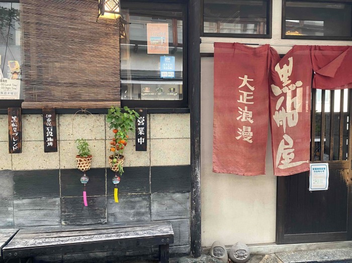 大正浪漫 黒船屋_a0169902_22371335.jpg