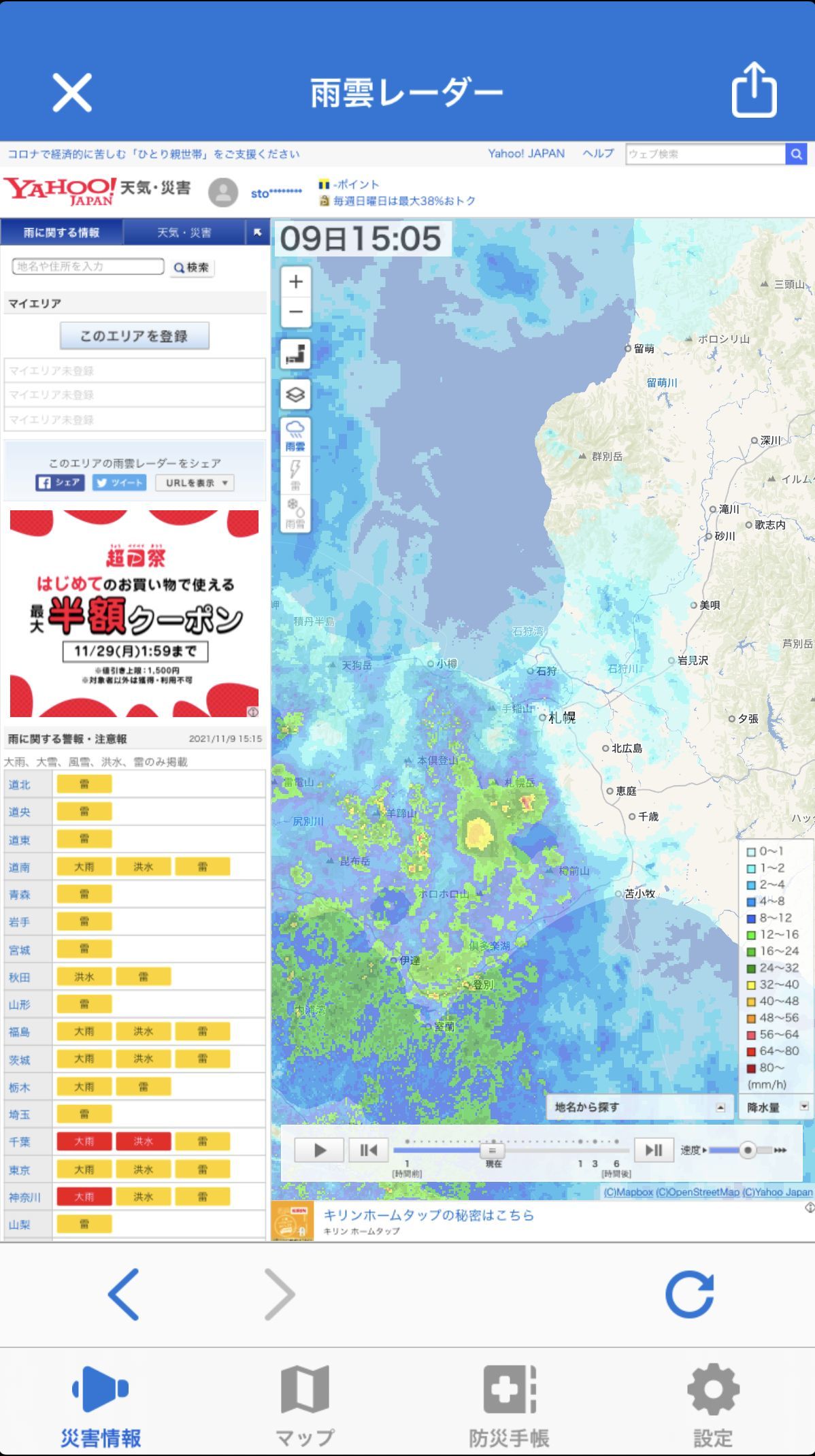 大荒れの一日_c0025115_21443622.jpg