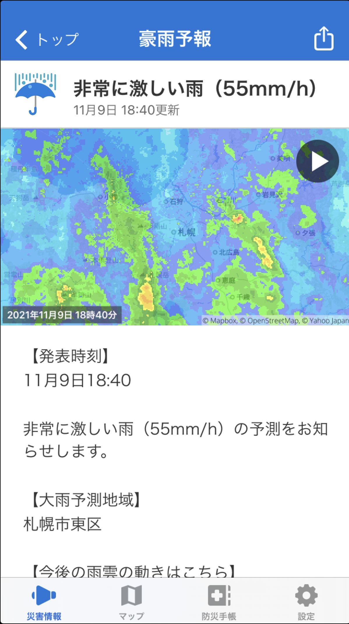 大荒れの一日_c0025115_21464006.jpg