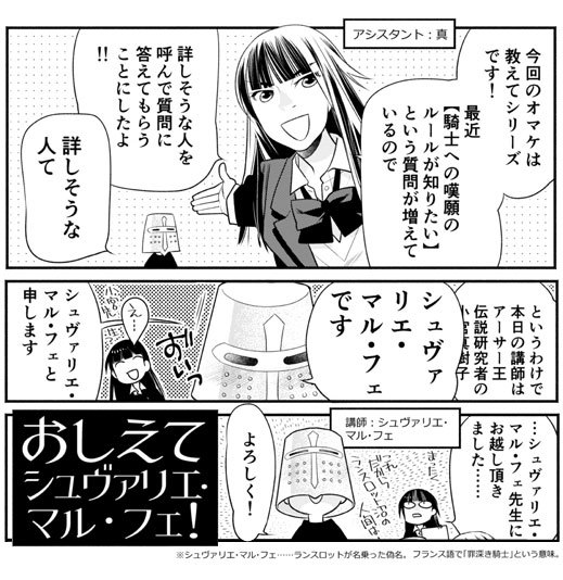 金色のマビノギオン　おまけマンガ更新_a0342172_21511471.jpg