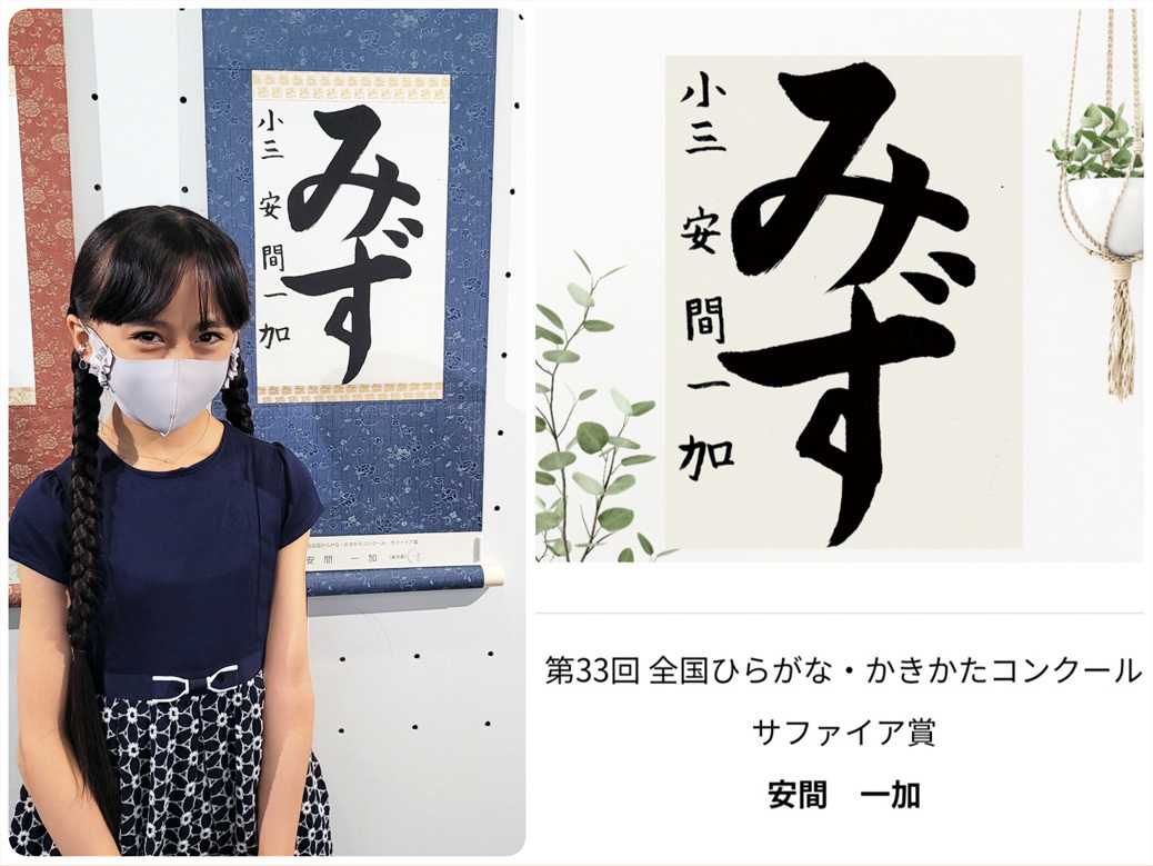 娘の書、上野・東京都美術館に！…そして幸せな時間イロイロ。_d0224894_15001623.jpg