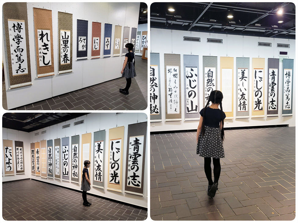 娘の書、上野・東京都美術館に！…そして幸せな時間イロイロ。_d0224894_15054508.jpg