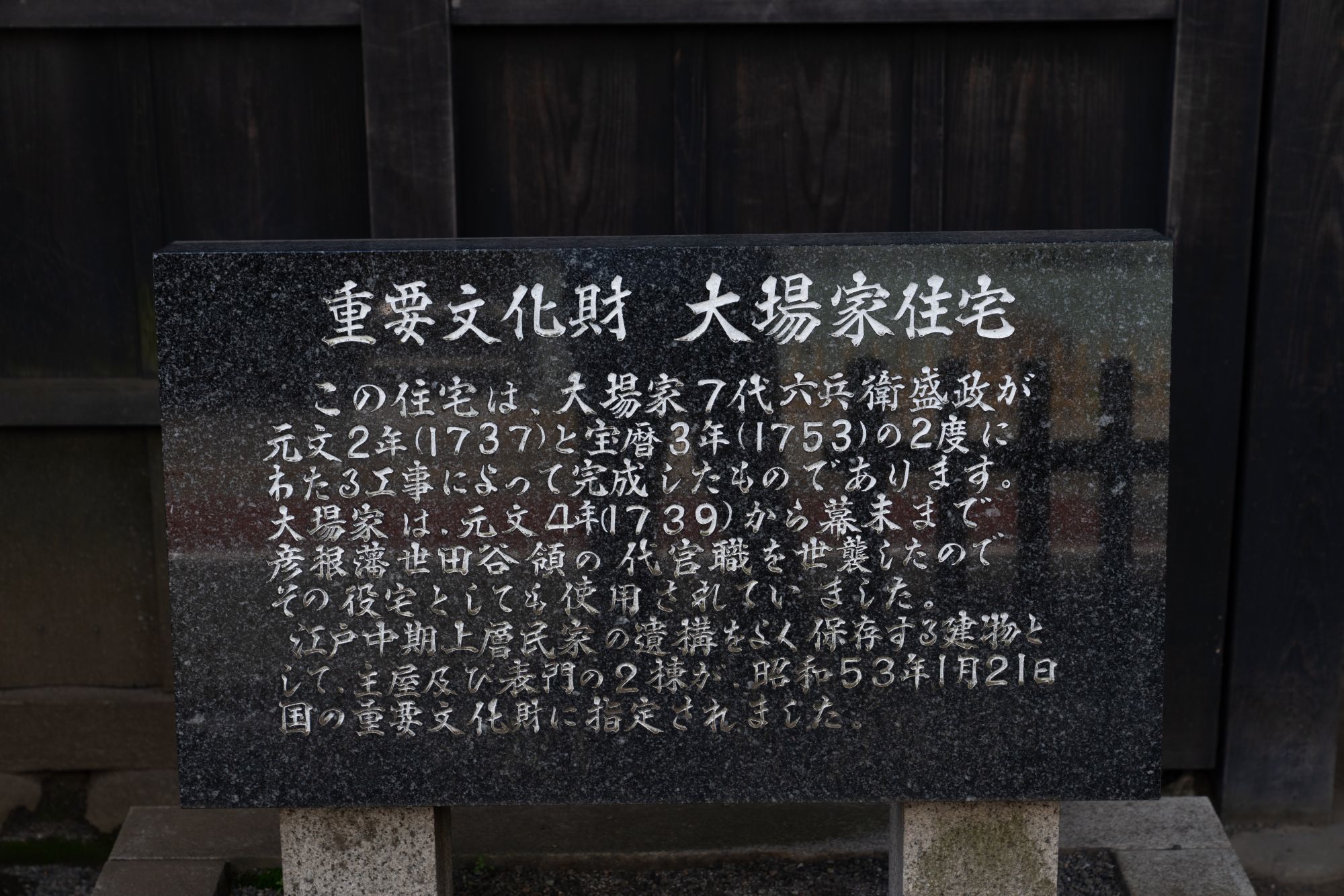 【重要文化財|大場家住宅】(世田谷代官屋敷) 行き方、見学のしかた (東京都)_b0212342_09545670.jpg