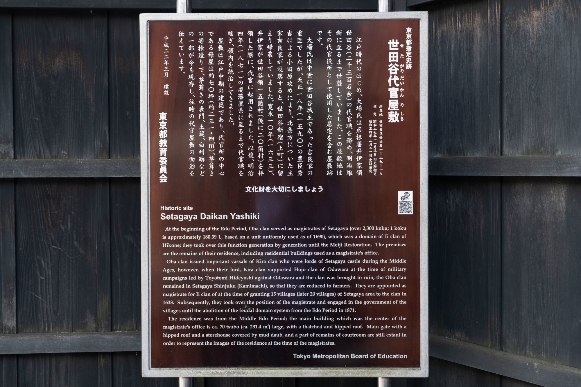 【重要文化財|大場家住宅】(世田谷代官屋敷) 行き方、見学のしかた (東京都)_b0212342_09551204.jpg