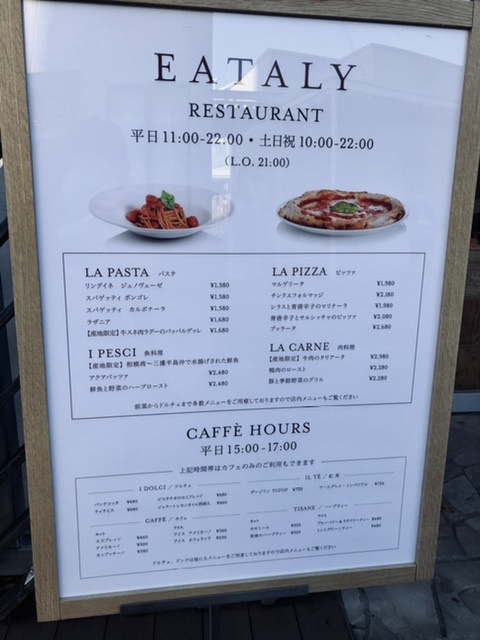 Eataly イータリー 湘南でランチ お散歩アルバム 師走の寒波